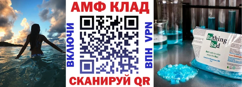 как найти Казань Амфетамин Premium