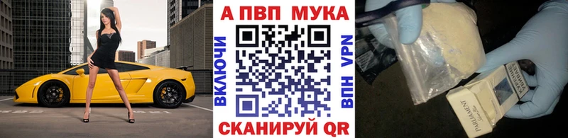A PVP мука Казань