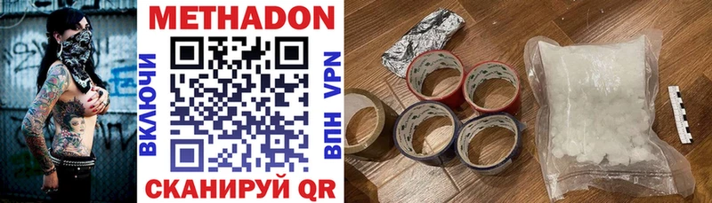 МЕТАДОН methadone  купить наркотики сайты  KRAKEN как войти  Казань 
